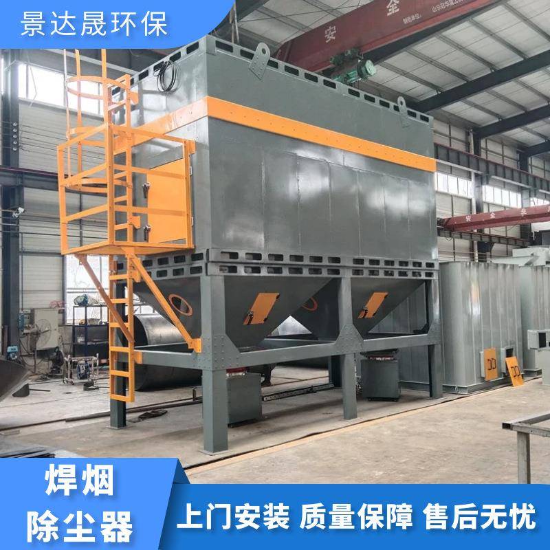 大型工业焊烟除尘器环保设备供应多机组斜插脉冲滤筒布袋除尘器