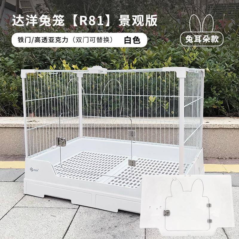 达洋兔笼升级加高配件带平台楼梯加层铁网r71r81亚克力景观替换门图片