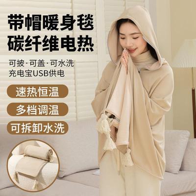 新款冬季室内办公室取暖工位带帽电热披肩女秋冬外穿抗风保暖