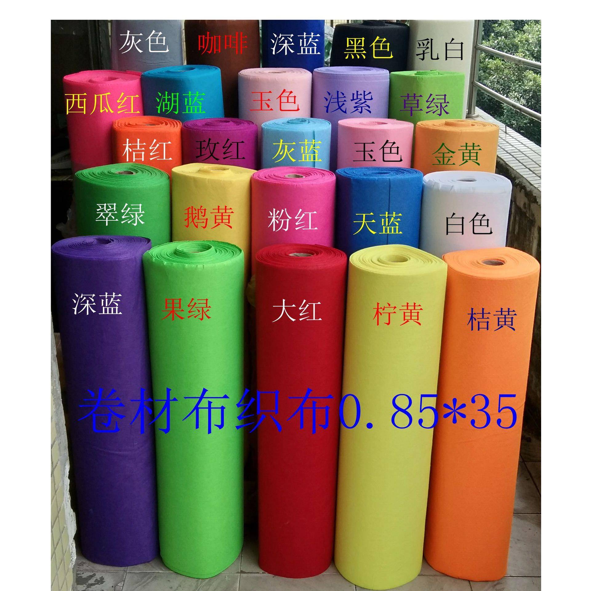 24色无纺布卷材少儿手工制作用品材料布织布