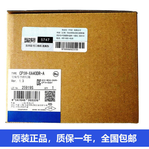 高功能PLCCP1H-XA40DR-ACP1E-NA20DR-ACP1L-M60DT1-D