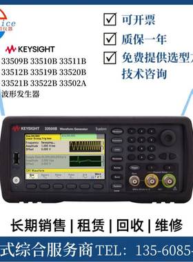 收购供应是德科技33519B33520B33521B33522B波形发生器