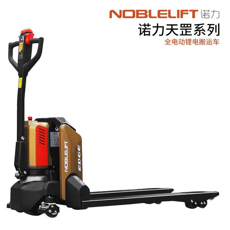 诺力天罡1.5吨2吨锂电爬坡随车装卸小通道全电动搬运叉车地牛铲车,纺织面料/辅料/配套,纺织机械配件,淘宝优惠券,粉丝福利购,淘宝优惠卷