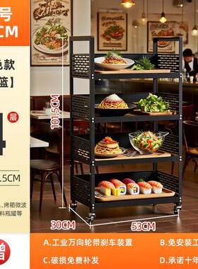 火锅店蔬菜置物架餐厅落地多层果蔬架菜架大菜篮子收纳筐放菜架