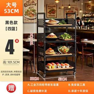 火锅店蔬菜置物架餐厅落地多层果蔬架菜架大菜篮子收纳筐放菜架