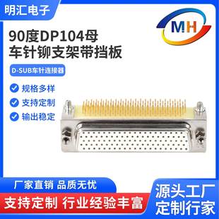 SUB104PIN连接器90度HDR104针公母折弯104母车针高密度连接器