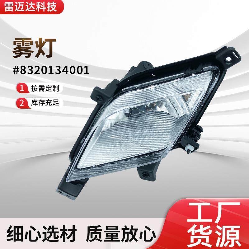 前雾灯8320134001适用汽车柯兰多前保险杠支架雾灯前保险杠灯,农用物资,其他肥料,淘宝优惠券,粉丝福利购,淘宝优惠卷