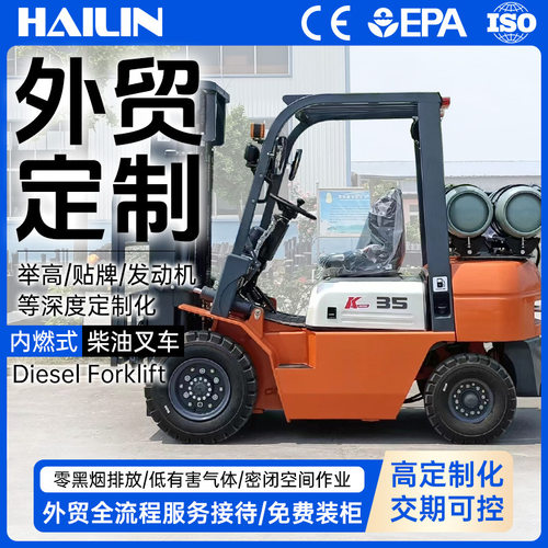 油气两用LPG双燃料叉车3吨3.5吨液化石油气带罐钢瓶汽油叉车2吨5t