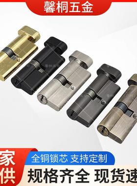 全铜大葫芦锁芯枪灰色70单开锁心大门防盗门锁具偏心卧室房门