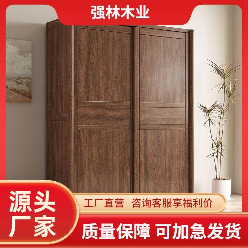 黑胡桃木实木衣柜推拉门卧室家用现代简约大容量落地收纳储物衣橱