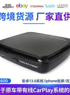 安卓大屏导航仪CD机车载dvd碟盒数码通用光驱USB接口即插即用改装