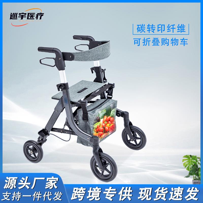 老人购物助行車可推可坐多功能折叠輔助行走器輕便四輪代步車
