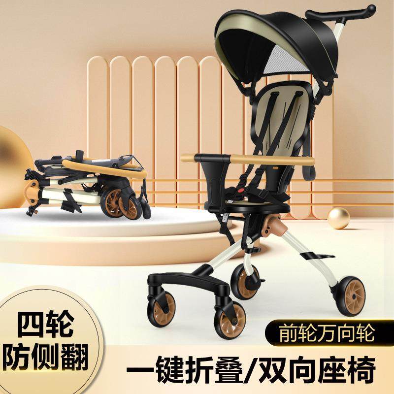 婴儿推车儿童遛娃神器手推车轻便可折叠高景观溜娃车宝宝口袋车
