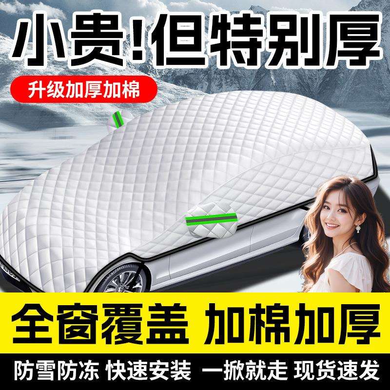 汽车遮雪挡前挡风玻璃防霜防雪防冻遮阳罩冬天冬季用车衣加厚磁吸
