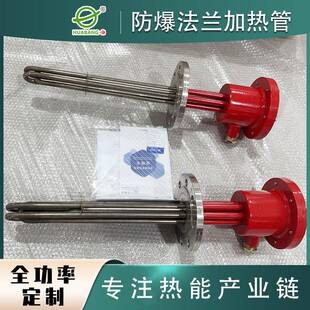 供应水箱用加热器大功率法兰集束式电加热管防爆电热管