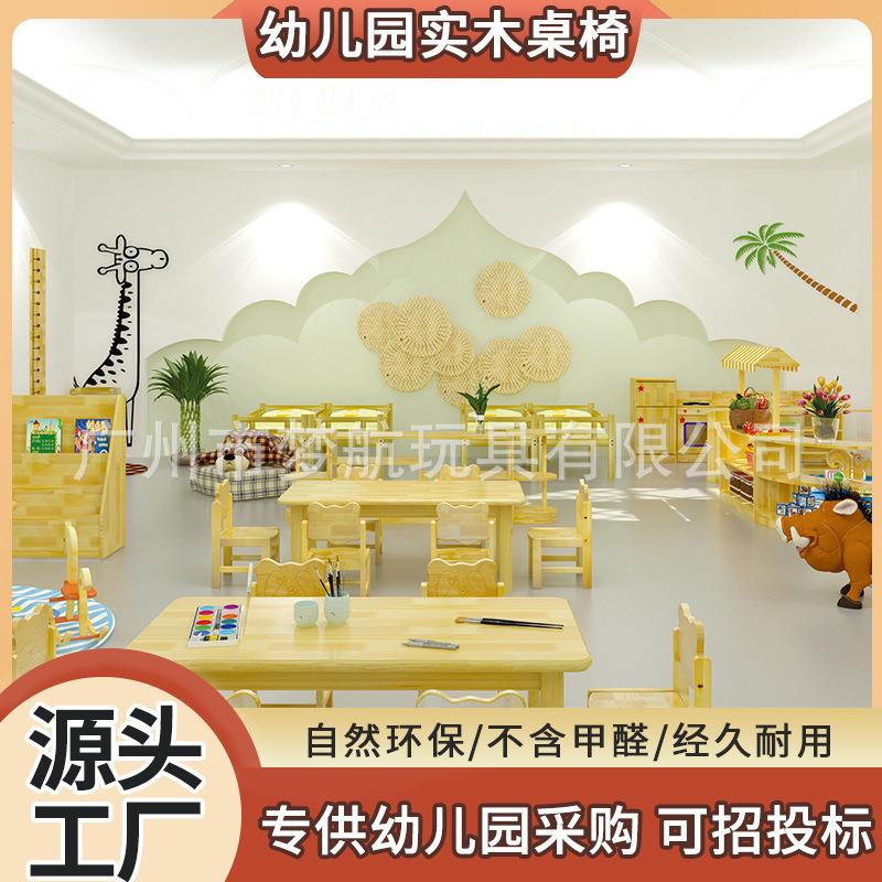 幼儿园实木儿童家具组合柜幼托专用宝宝早教家具桌椅套装学习书桌