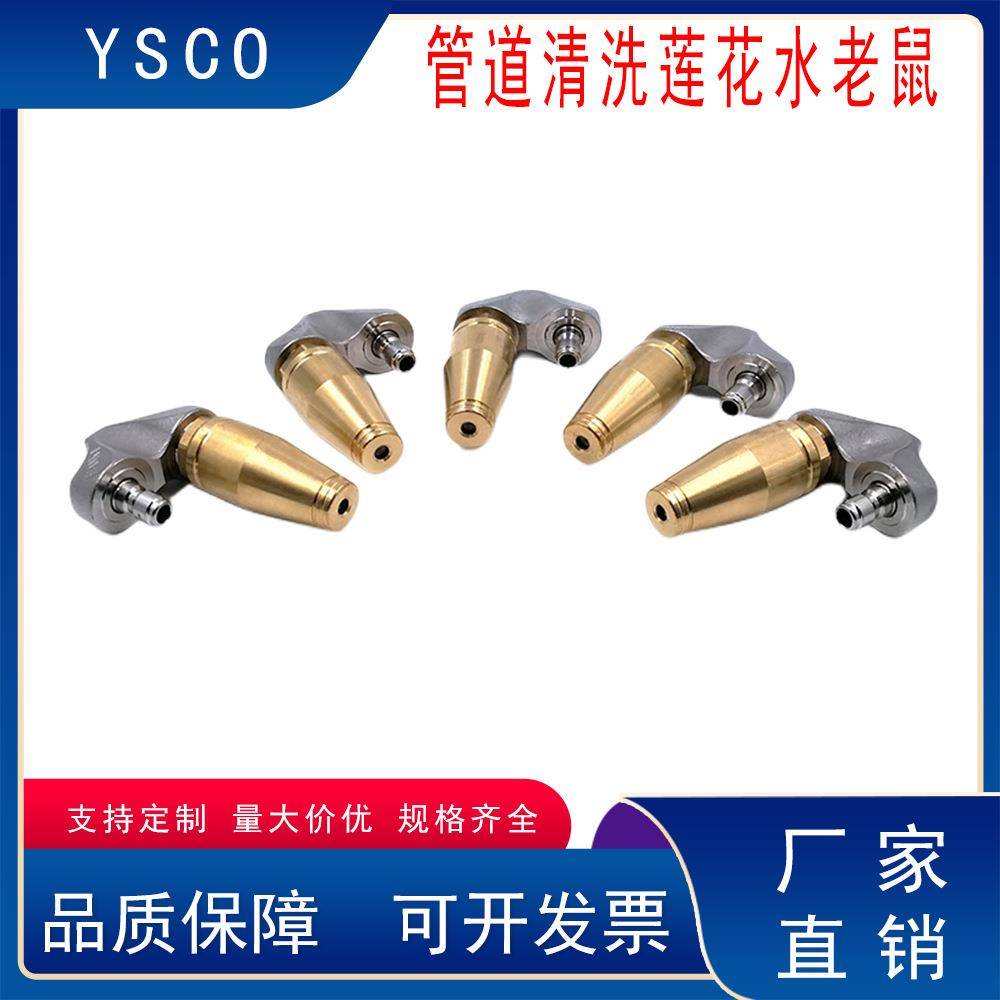 304不锈钢旋转高压清洗机水枪转换U型头莲花水老鼠市政管道清洗头