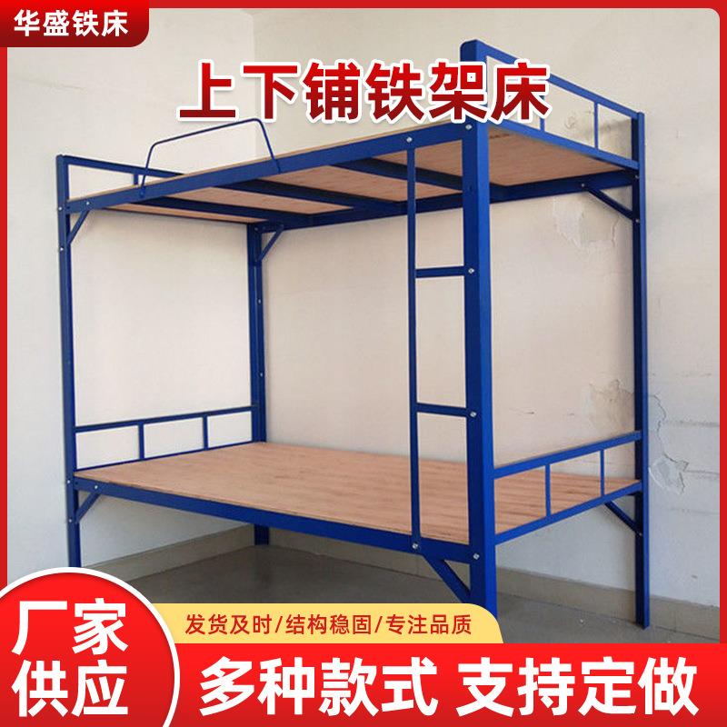 双层角铁床宿舍上下铺学生双层床工地员工铁架床上下床