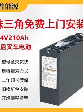 叉车电瓶24V210Ah蓄电池组适配合力力达杭叉中力搬易通托盘叉车用