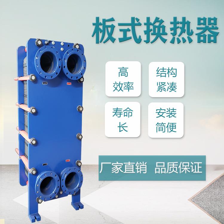 树脂合成换热器生产不锈钢304板式换热器质保一年