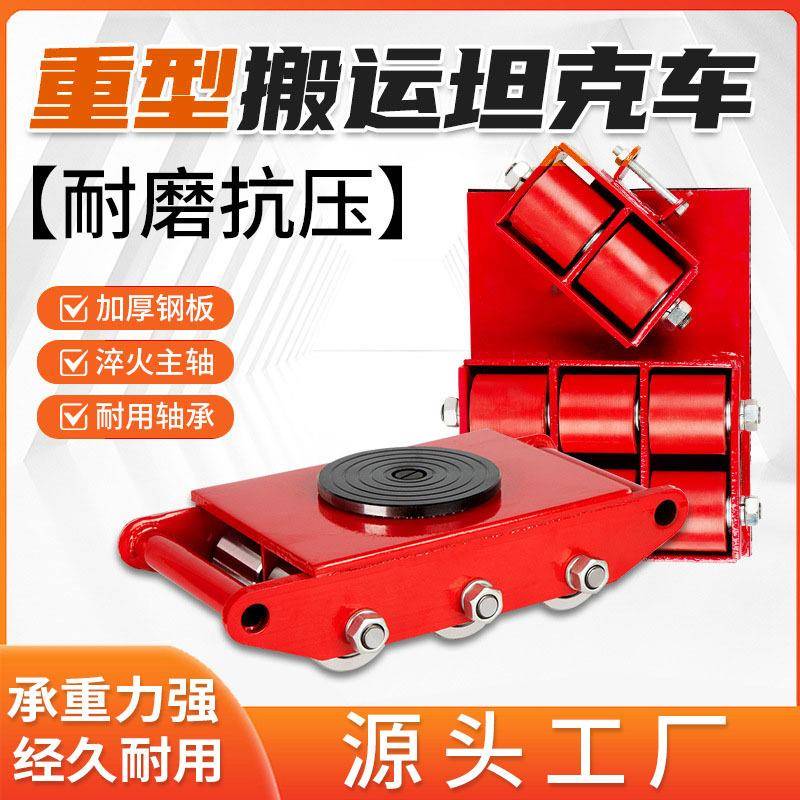 钢轮坦克车搬运车钢轮仓库搬运小坦直行旋转轮6-40吨万向胶轮PU轮