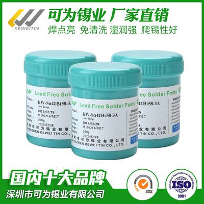 含税高温焊锡膏LED专用贴片Sn99Ag0.3Cu0.7环保无铅锡膏熔点锡浆