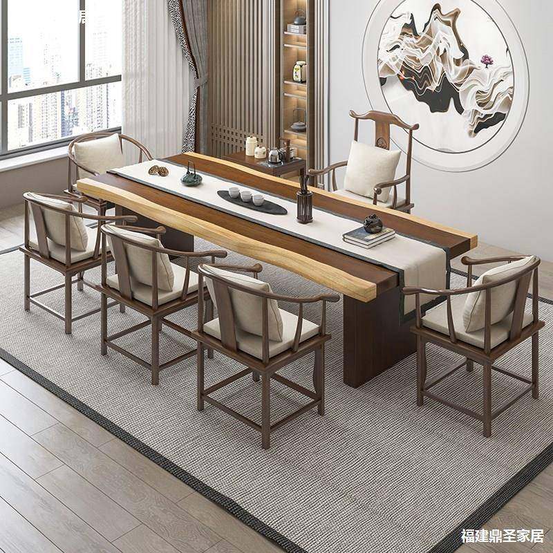 新中式客厅全实木茶桌椅组合办公室会客大板洽谈原木茶桌一组合