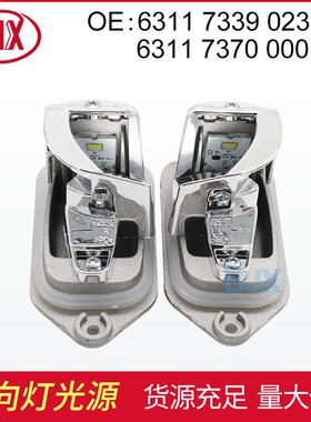 适用于宝马7系F01F02LED转向灯信号灯6311733902363117370000