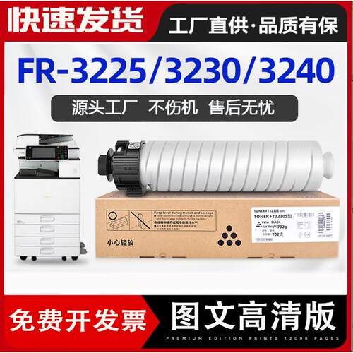 适用方正FZ-FT3230粉盒FR-3225SFR-3230S复印机碳粉3240S墨粉盒