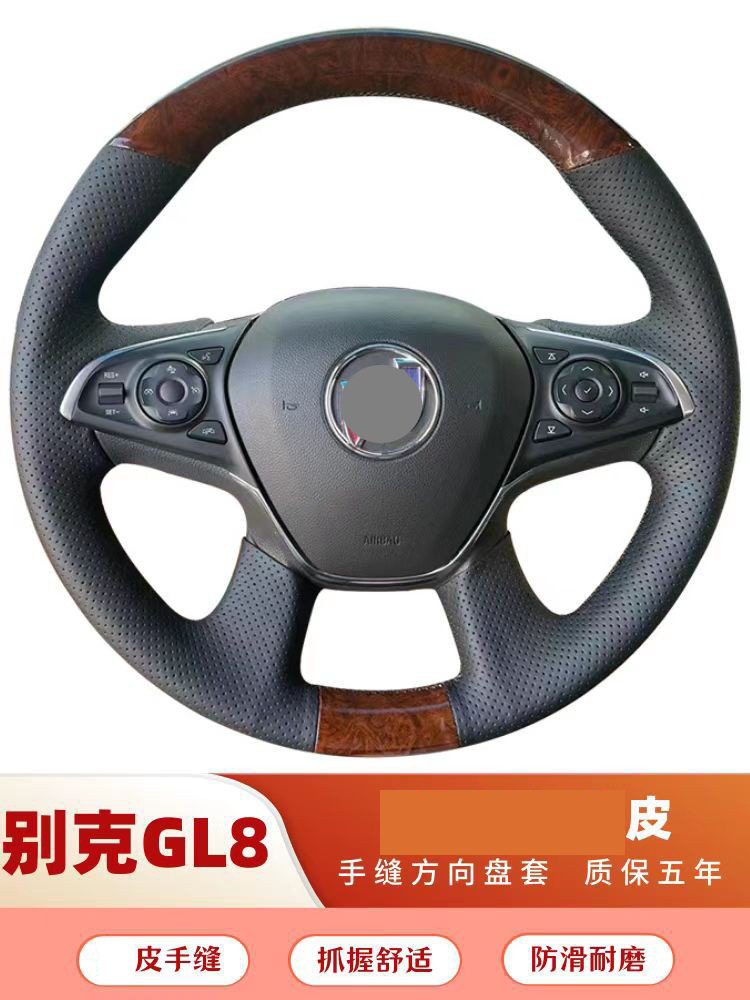 专用于别克GL8ES陆尊陆上公务舱方向盘套真皮手缝16-22款君越把套