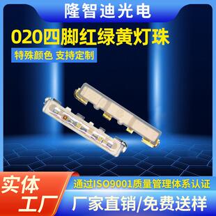 侧面灯条RGB灯珠4715RGB侧贴020RGB机械键盘六脚RGBLED贴片