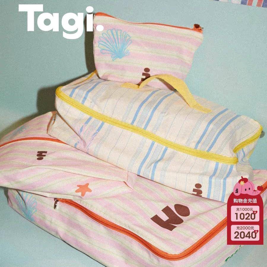 Tagi.《塔皮星》印花可爱条纹便携分装袋行李箱四件套收纳袋