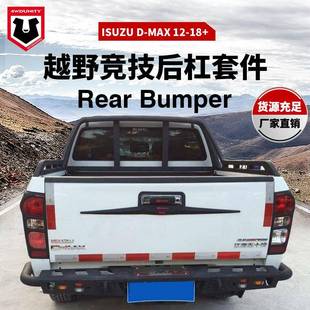 适用于江西五十铃皮卡后杠D-MAX后泵把杠保险杠新款防撞杠bumper