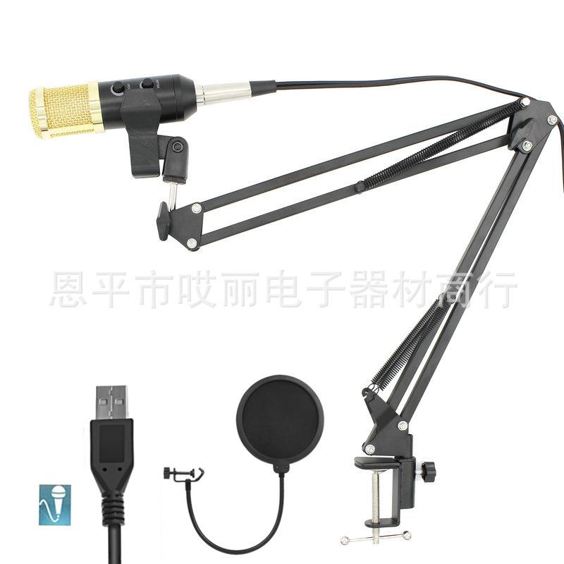 MK-F600TL支架防喷网内置USB声卡话筒套装BM-800升级BM-900麦克风