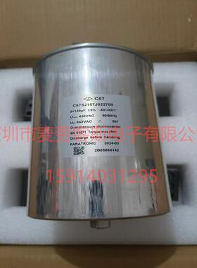 厦门法拉C67S2157J022700450VAC3*150UFFARATRONIC电力电容器