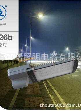 上海亚明LED路灯DL26b50W100W150W亚字牌LED道路照明灯具
