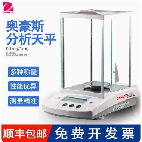 促销奥豪斯PR124ZHE万分之一0.1mg内校PX124ZH电子分析天平