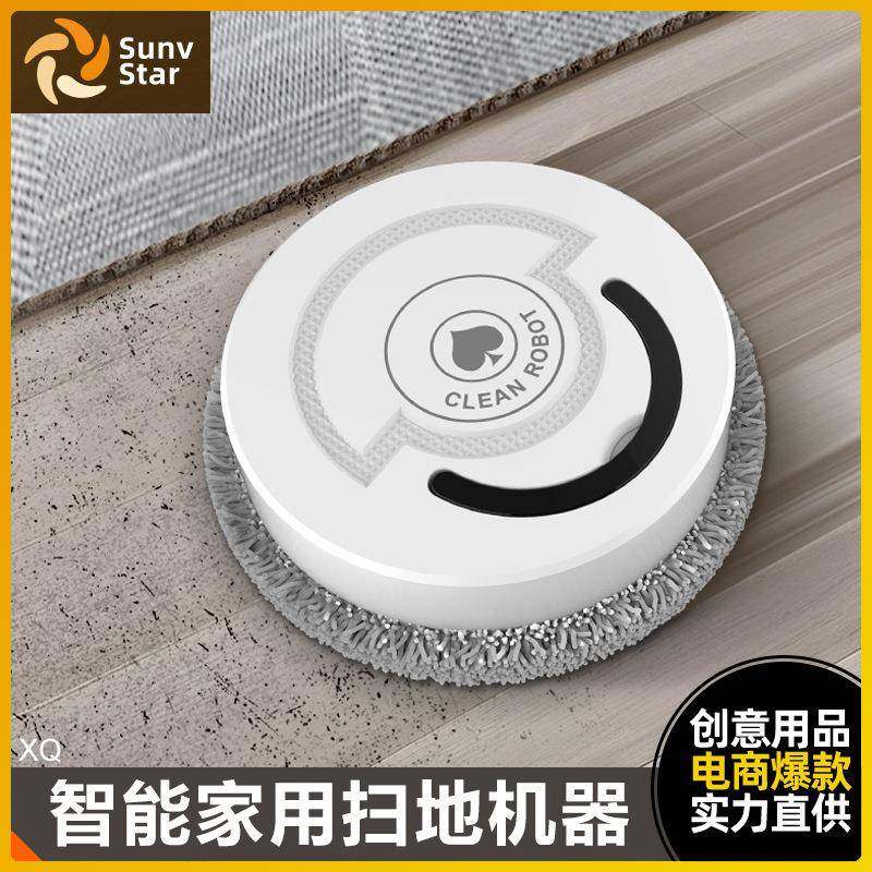 扫地机器人家用智能静音全自动懒人拖地机擦地三合一体轻便吸尘器,纺织面料/辅料/配套,纺织机械配件,淘宝优惠券,粉丝福利购,淘宝优惠卷