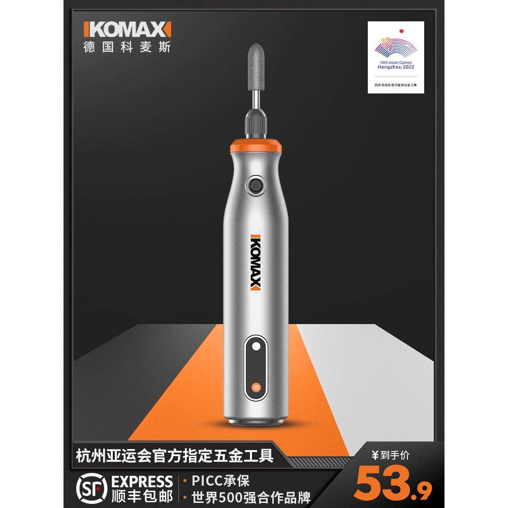 电磨机小型手持打磨机雕刻抛光工具切割充电式小电钻多功能