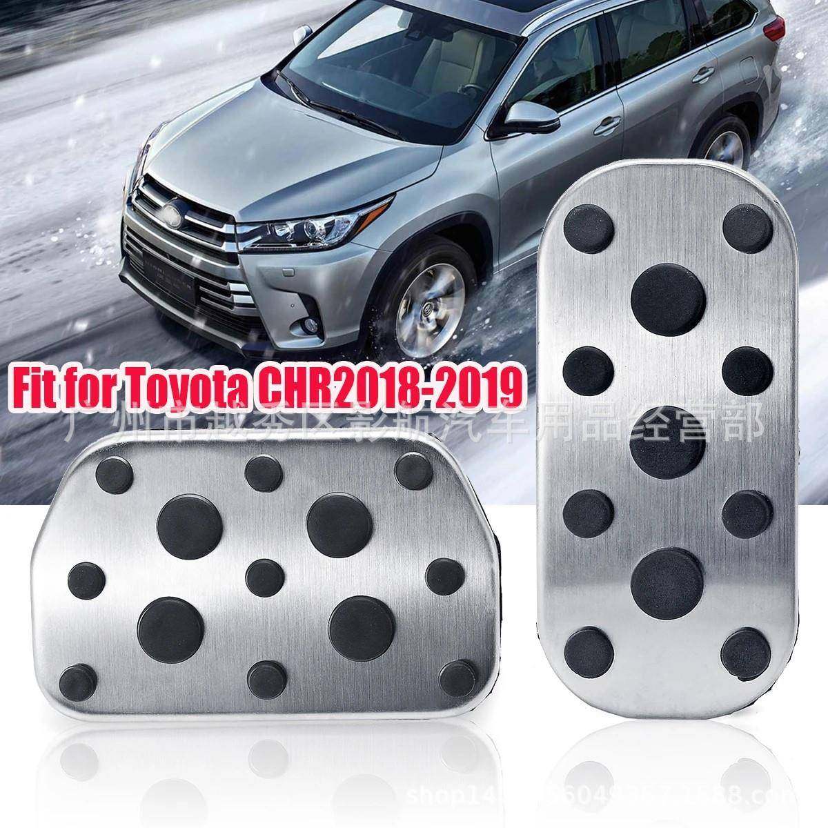 2PCS适用于丰田CHR18-19铝合金汽车内饰刹车油门踏板罩装饰垫