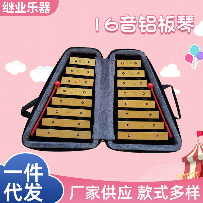 奥尔夫打击乐器小钟琴幼儿园早教教具双排16音铝板琴手敲琴厂
