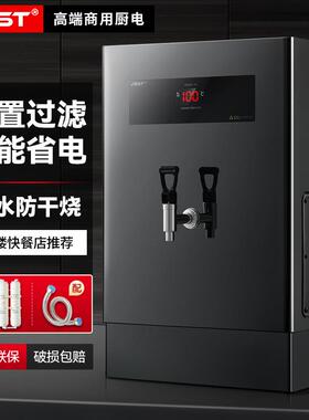 FEST商用开水机全自动电热烧水器办公室学校食堂奶茶餐饮店开水器