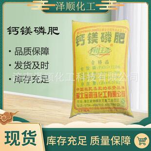 钙镁磷肥农用过磷酸钙优质钙镁磷肥农业肥磷肥现货供应