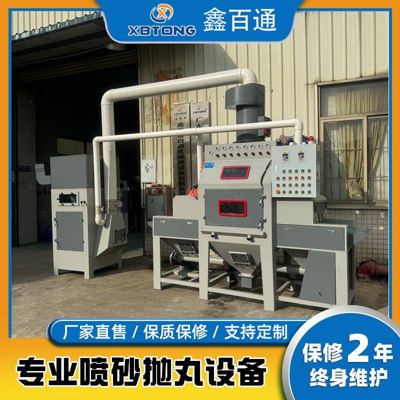 滑块翻新自动喷砂机输送式小型铝型材压铸铝五金模具除锈喷沙设备