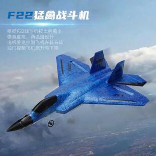 新品FX622遥控飞机固定翼航模滑翔机F22战斗机儿童玩具飞机