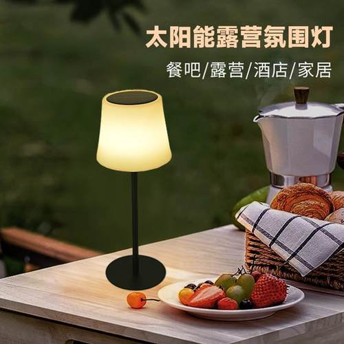 热卖太阳能分体灯RGB彩光户外庭院露营聚会氛围充电LED台灯