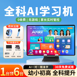 作业橙2025新款官方正品全科AI学习机T30小学生初高中通用英语幼儿园儿童早教机P50英语专用护眼帮智能平板