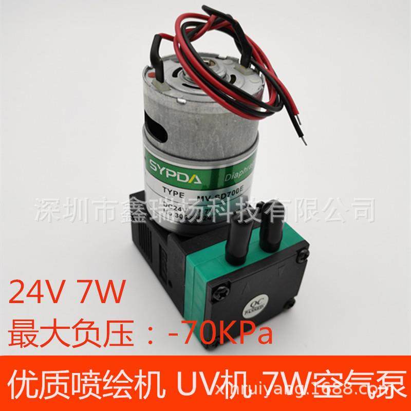 赛普达MV-SD700E真空泵彩神赛博喷绘机负压泵汉拓猎豹UV机空气泵,农用物资,其他肥料,淘宝优惠券,粉丝福利购,淘宝优惠卷