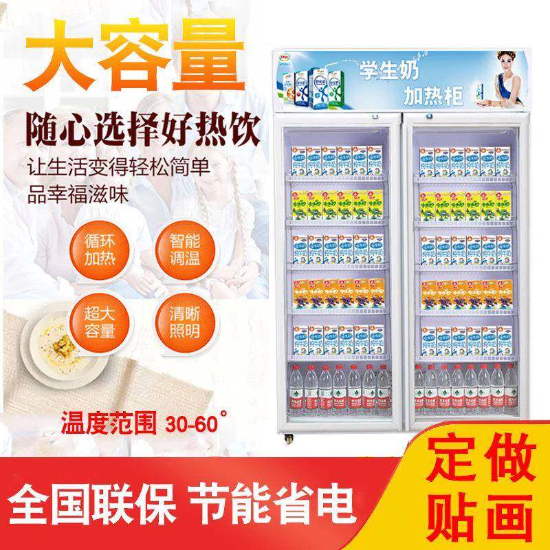 学生奶加热柜商用保温柜暖柜保温展示柜超市饮料加热柜小型热饮机,节庆用品/礼品,新娘配件,淘宝优惠券,粉丝福利购,淘宝优惠卷