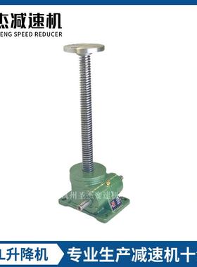 直销swld升降机小型手摇丝杆平台蜗轮蜗杆减速机带电机铜螺母